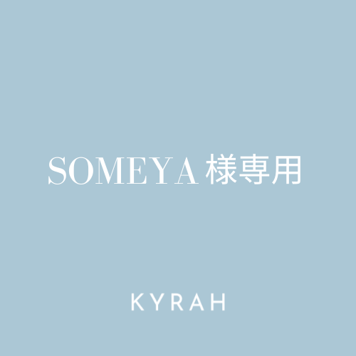 【SOMEYA様専用ページ】