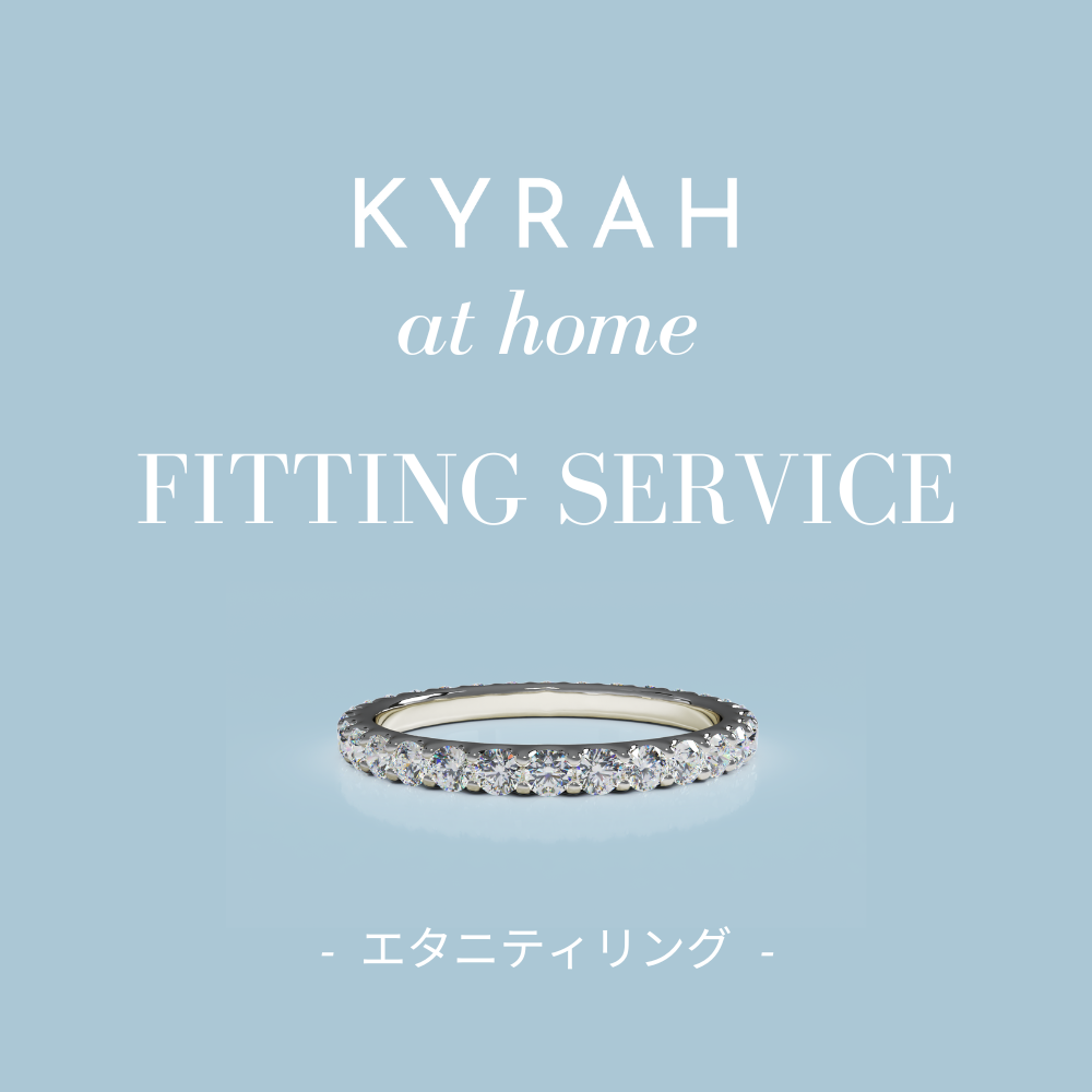 KYRAH at Home | Eternity ring home try-on service (free)