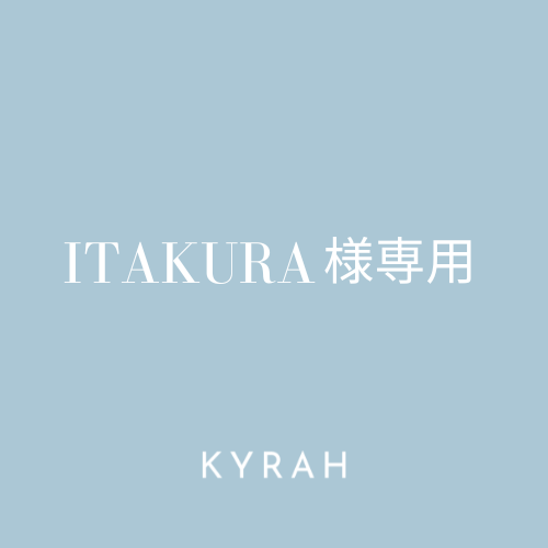 【ITAKURA様専用ページ】