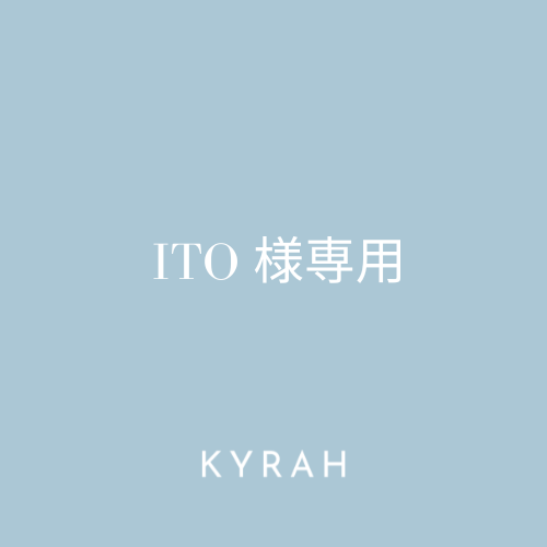 【ITO様専用ページ】