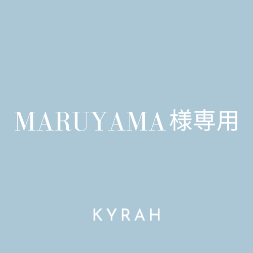 【MARUYAMA様専用ページ】