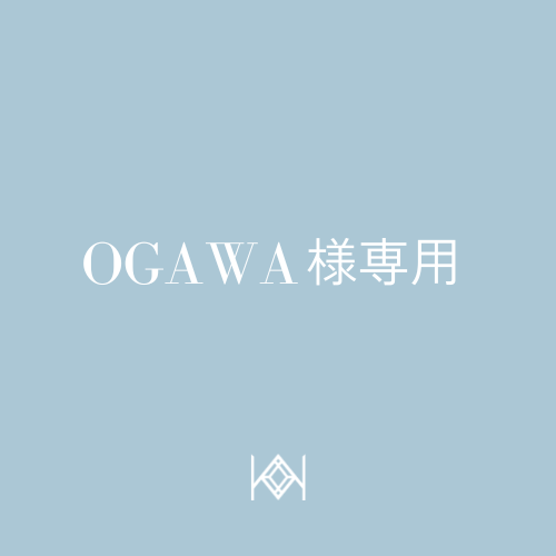 OGAWA様専用ページ】