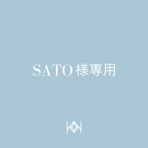 サト様】専用ページ サト様専用】 佐藤様 専用♡ Sato様 専用 サト様】専用ページ サト様専用】 佐藤様 専用♡ Sato様 専用