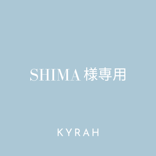 【SHIMA様専用ページ】