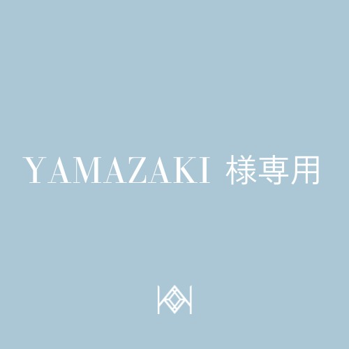 YAMAZAKI様専用ページ】